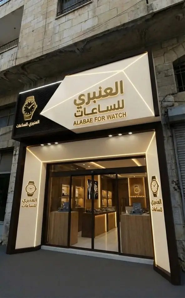 واجهة كلادينج تجارية 3 — GP Advertising
