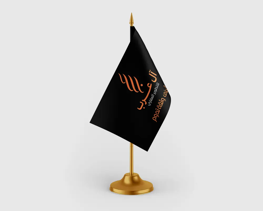 علم / رول أب دعائي 11 — GP Advertising